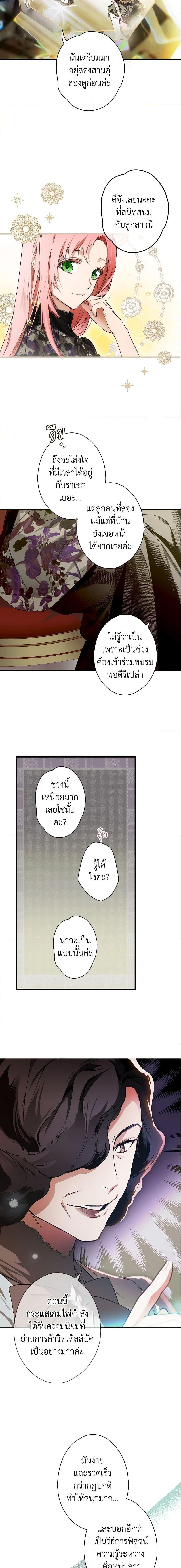 Manga-lc-com อ่านมังงะ อ่านการ์ตูน ออนไลน์ ฟรี The Fantasie of a Stepmother ตอนที่ 1 2 3 4 5 6 7 8 9 10 11 12 13 14 ฟรี ไม่มีโฆษณา Manga-lc - อ่าน มังงะ อ่าน การ์ตูน ออนไลน์ อ่านมังงะ ฟรี