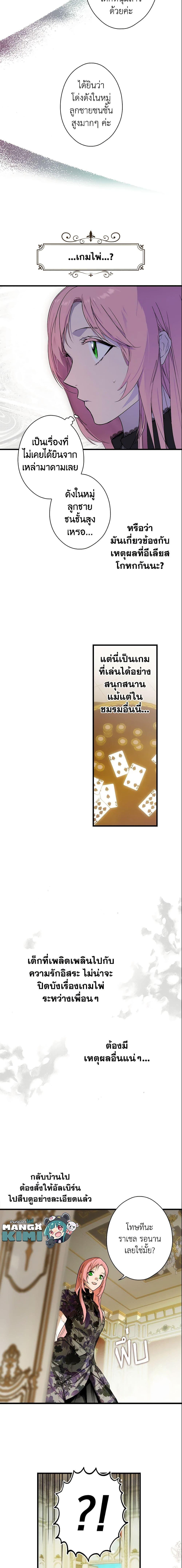 Manga-lc-com อ่านมังงะ อ่านการ์ตูน ออนไลน์ ฟรี The Fantasie of a Stepmother ตอนที่ 1 2 3 4 5 6 7 8 9 10 11 12 13 14 ฟรี ไม่มีโฆษณา Manga-lc - อ่าน มังงะ อ่าน การ์ตูน ออนไลน์ อ่านมังงะ ฟรี