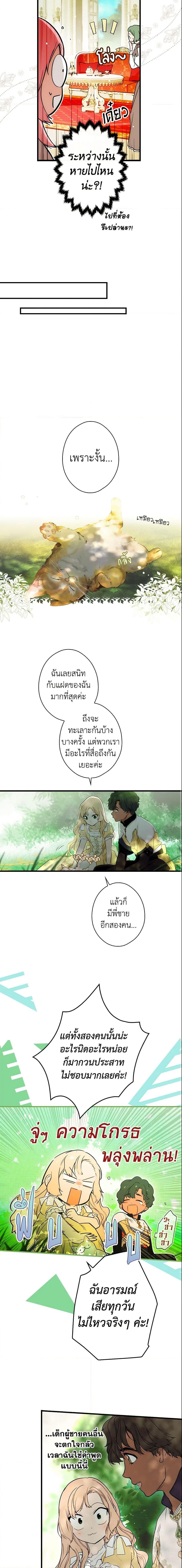 Manga-lc-com อ่านมังงะ อ่านการ์ตูน ออนไลน์ ฟรี The Fantasie of a Stepmother ตอนที่ 1 2 3 4 5 6 7 8 9 10 11 12 13 14 ฟรี ไม่มีโฆษณา Manga-lc - อ่าน มังงะ อ่าน การ์ตูน ออนไลน์ อ่านมังงะ ฟรี