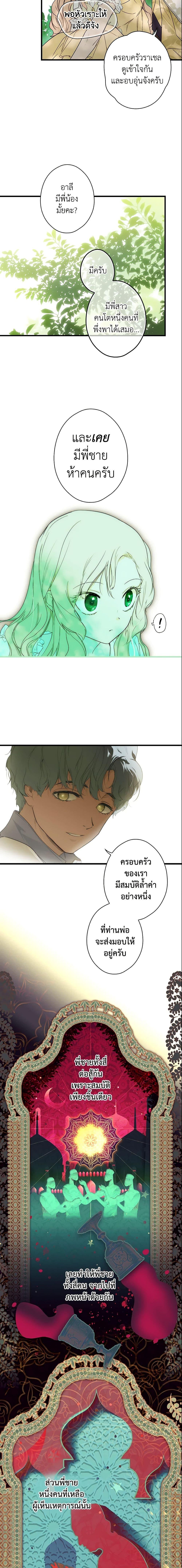 Manga-lc-com อ่านมังงะ อ่านการ์ตูน ออนไลน์ ฟรี The Fantasie of a Stepmother ตอนที่ 1 2 3 4 5 6 7 8 9 10 11 12 13 14 ฟรี ไม่มีโฆษณา Manga-lc - อ่าน มังงะ อ่าน การ์ตูน ออนไลน์ อ่านมังงะ ฟรี