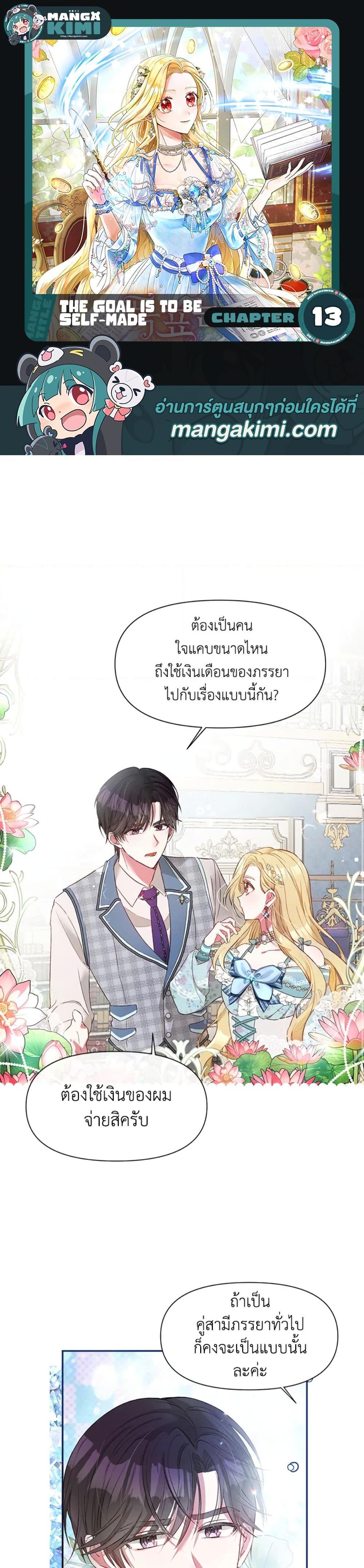 Manga-lc-com อ่านมังงะ อ่านการ์ตูน ออนไลน์ ฟรี The Goal Is to Be Self-Made ตอนที่ 1 2 3 4 5 6 7 8 9 10 11 12 13 14 ฟรี ไม่มีโฆษณา Manga-lc - อ่าน มังงะ อ่าน การ์ตูน ออนไลน์ อ่านมังงะ ฟรี