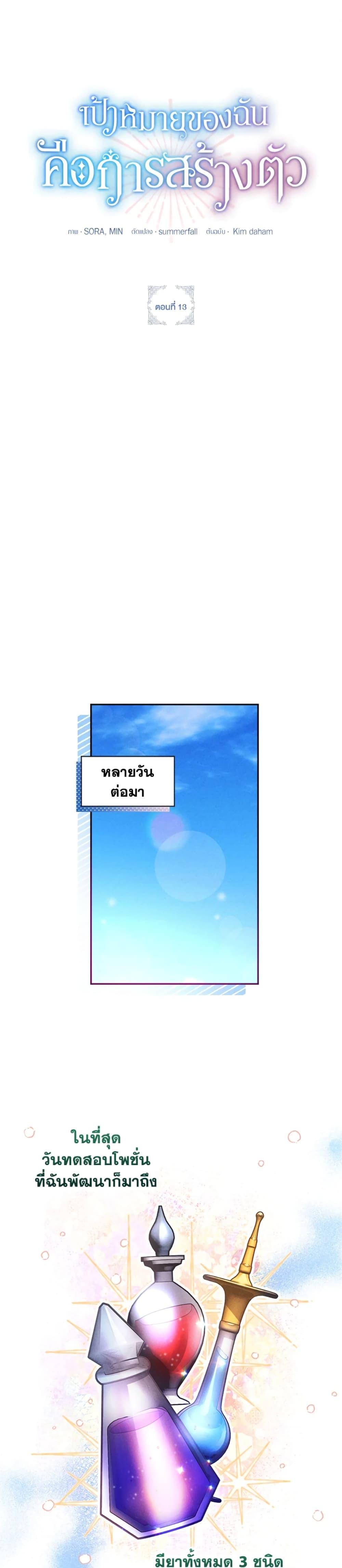 Manga-lc-com อ่านมังงะ อ่านการ์ตูน ออนไลน์ ฟรี The Goal Is to Be Self-Made ตอนที่ 1 2 3 4 5 6 7 8 9 10 11 12 13 14 ฟรี ไม่มีโฆษณา Manga-lc - อ่าน มังงะ อ่าน การ์ตูน ออนไลน์ อ่านมังงะ ฟรี