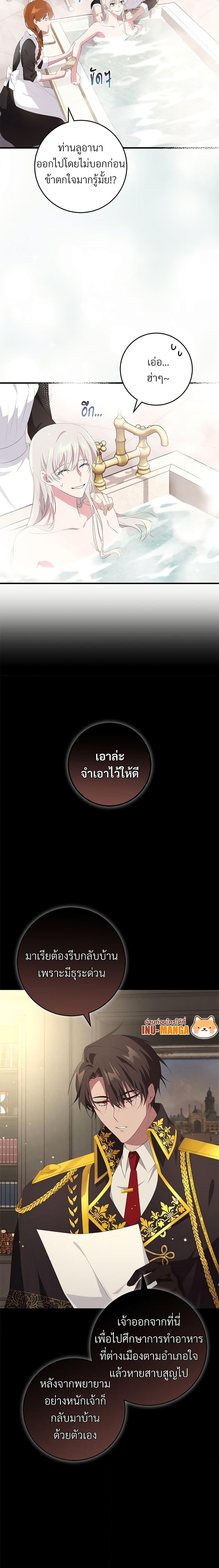 Manga-lc-com อ่านมังงะ อ่านการ์ตูน ออนไลน์ ฟรี Savor the Taste ตอนที่ 1 2 3 4 5 6 7 8 9 10 11 12 13 14 ฟรี ไม่มีโฆษณา Manga-lc - อ่าน มังงะ อ่าน การ์ตูน ออนไลน์ อ่านมังงะ ฟรี