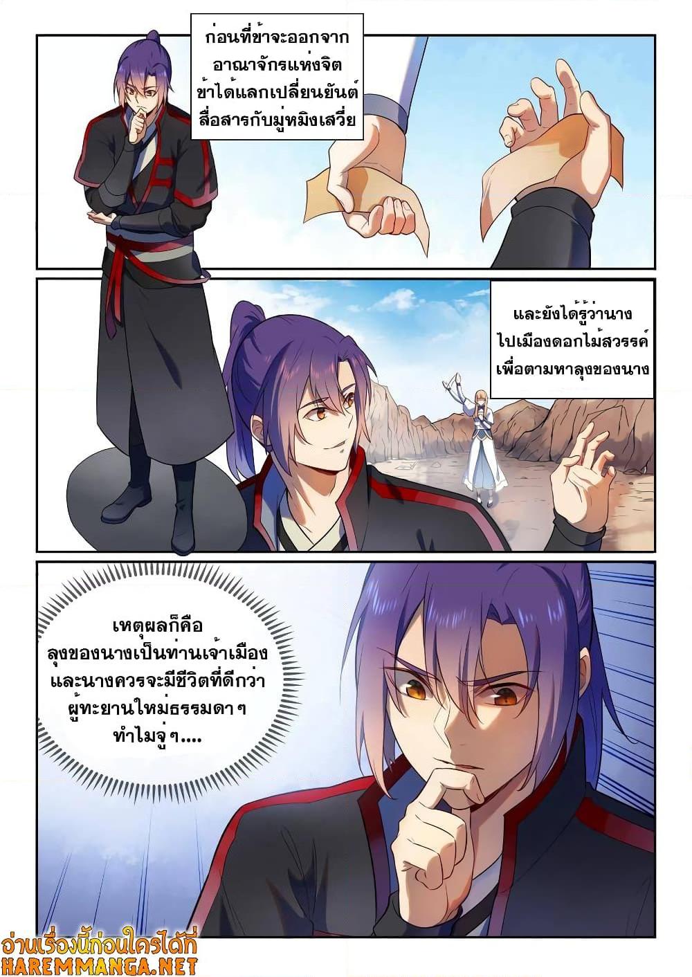 Manga-lc-com อ่านมังงะ อ่านการ์ตูน ออนไลน์ ฟรี Bailian Chengshen ตอนที่ 1 2 3 4 5 6 7 8 9 10 11 12 13 14 ฟรี ไม่มีโฆษณา Manga-lc - อ่าน มังงะ อ่าน การ์ตูน ออนไลน์ อ่านมังงะ ฟรี