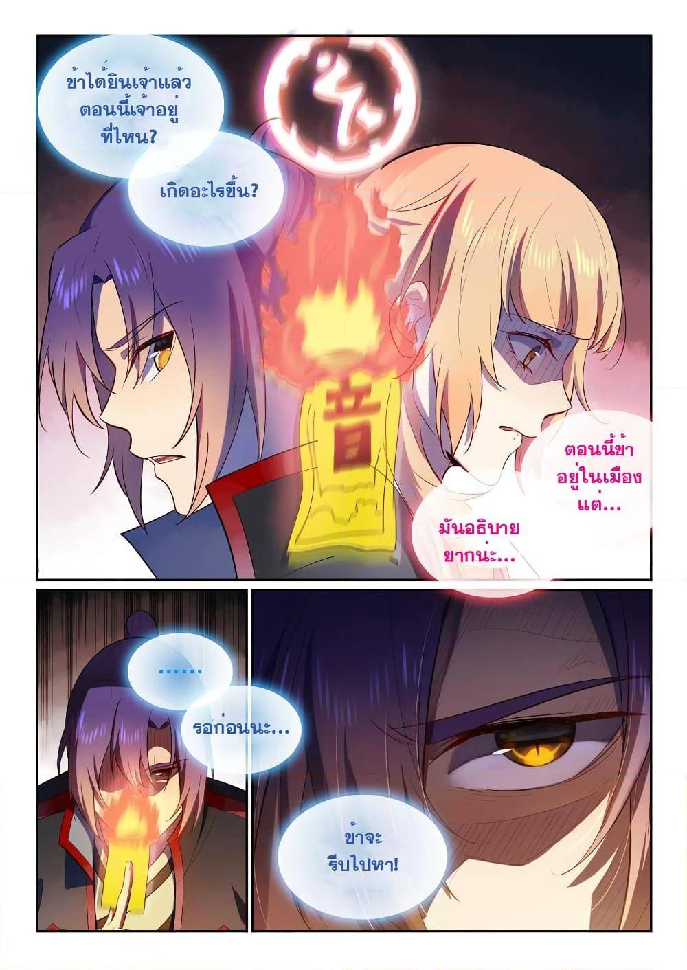 Manga-lc-com อ่านมังงะ อ่านการ์ตูน ออนไลน์ ฟรี Bailian Chengshen ตอนที่ 1 2 3 4 5 6 7 8 9 10 11 12 13 14 ฟรี ไม่มีโฆษณา Manga-lc - อ่าน มังงะ อ่าน การ์ตูน ออนไลน์ อ่านมังงะ ฟรี