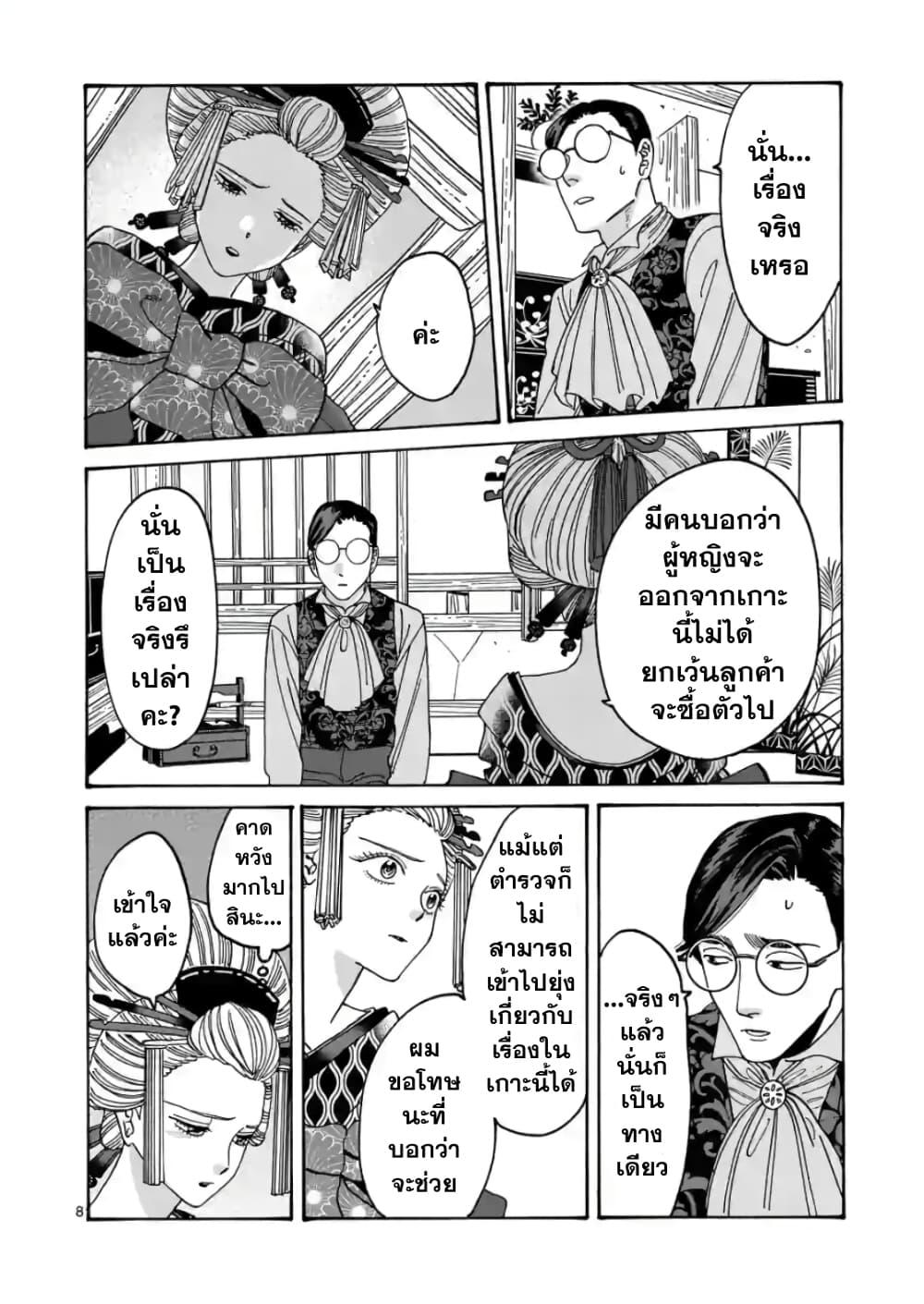 Manga-lc-com อ่านมังงะ อ่านการ์ตูน ออนไลน์ ฟรี Hotaru no Yomeiri ตอนที่ 1 2 3 4 5 6 7 8 9 10 11 12 13 14 ฟรี ไม่มีโฆษณา Manga-lc - อ่าน มังงะ อ่าน การ์ตูน ออนไลน์ อ่านมังงะ ฟรี