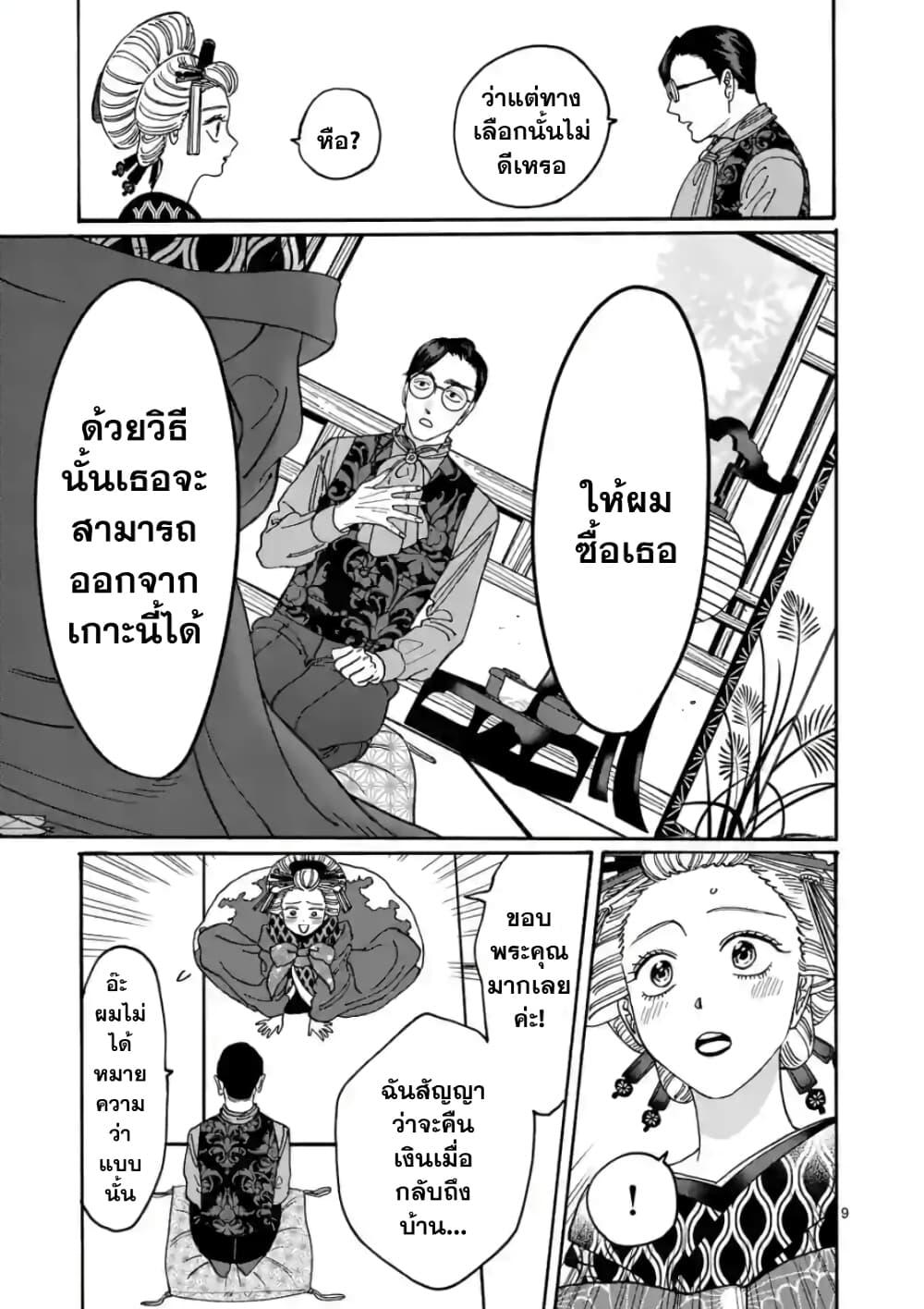 Manga-lc-com อ่านมังงะ อ่านการ์ตูน ออนไลน์ ฟรี Hotaru no Yomeiri ตอนที่ 1 2 3 4 5 6 7 8 9 10 11 12 13 14 ฟรี ไม่มีโฆษณา Manga-lc - อ่าน มังงะ อ่าน การ์ตูน ออนไลน์ อ่านมังงะ ฟรี