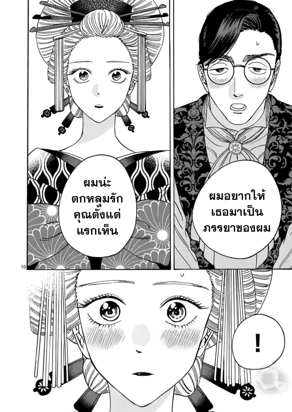 Manga-lc-com อ่านมังงะ อ่านการ์ตูน ออนไลน์ ฟรี Hotaru no Yomeiri ตอนที่ 1 2 3 4 5 6 7 8 9 10 11 12 13 14 ฟรี ไม่มีโฆษณา Manga-lc - อ่าน มังงะ อ่าน การ์ตูน ออนไลน์ อ่านมังงะ ฟรี