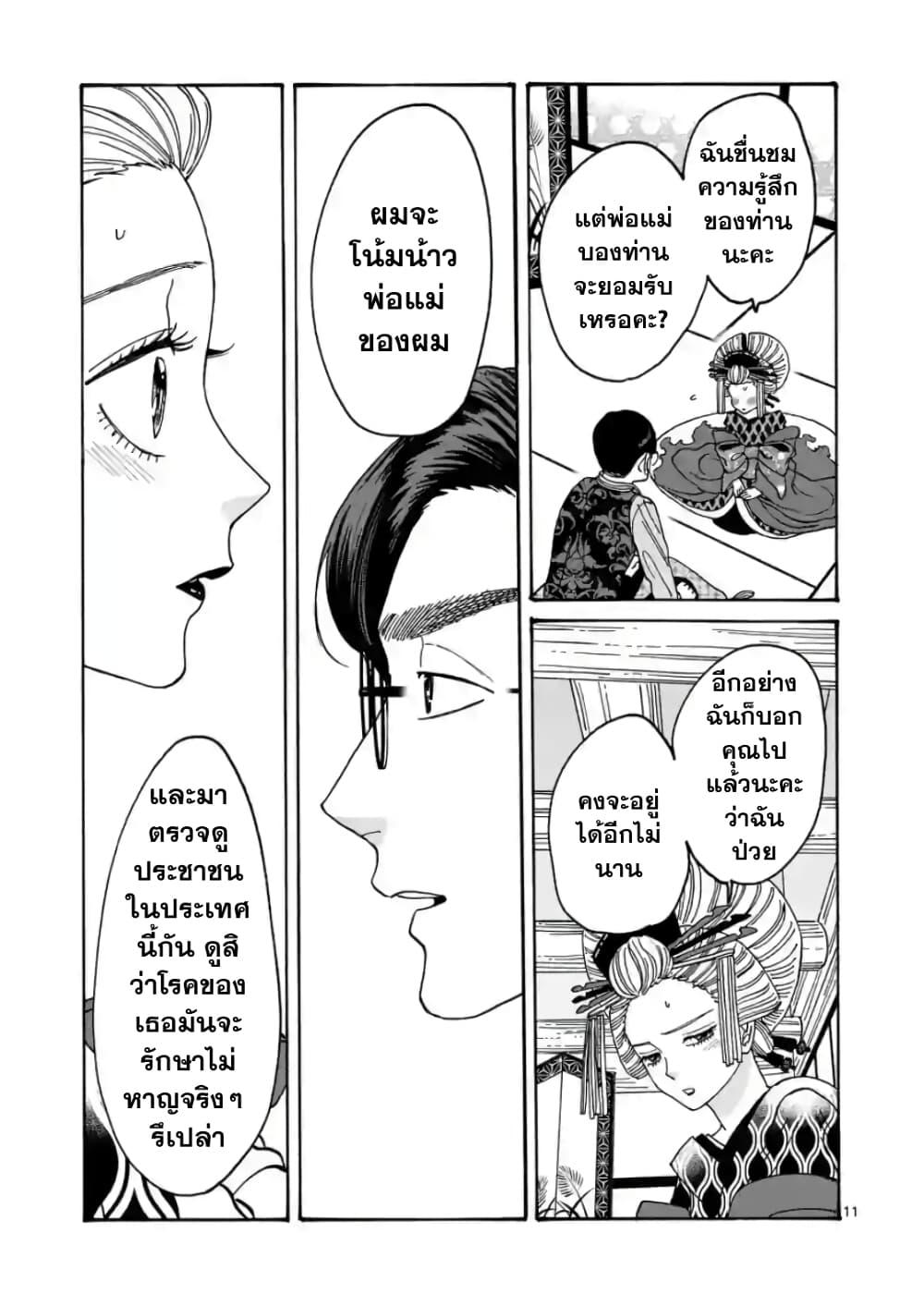 Manga-lc-com อ่านมังงะ อ่านการ์ตูน ออนไลน์ ฟรี Hotaru no Yomeiri ตอนที่ 1 2 3 4 5 6 7 8 9 10 11 12 13 14 ฟรี ไม่มีโฆษณา Manga-lc - อ่าน มังงะ อ่าน การ์ตูน ออนไลน์ อ่านมังงะ ฟรี