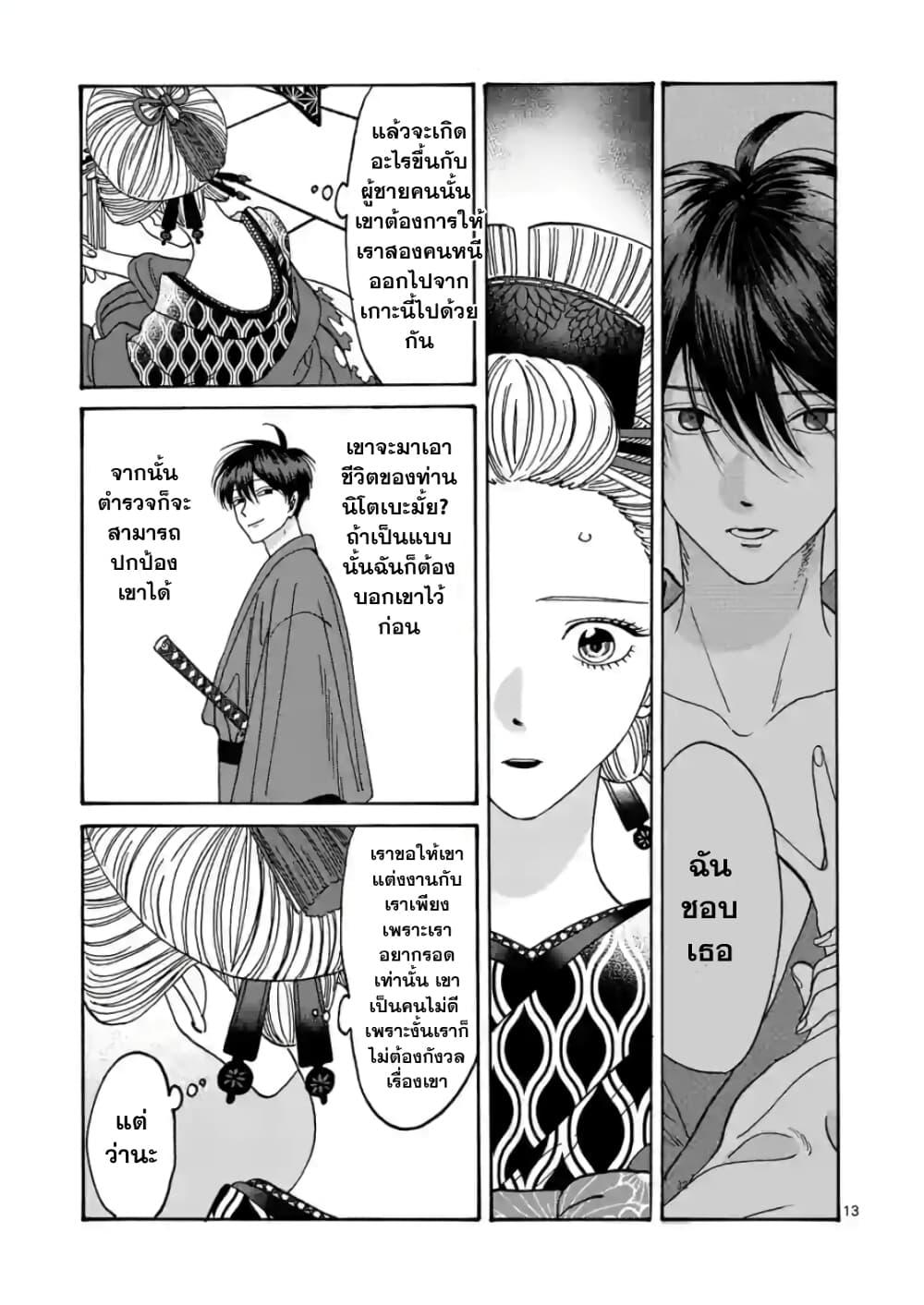 Manga-lc-com อ่านมังงะ อ่านการ์ตูน ออนไลน์ ฟรี Hotaru no Yomeiri ตอนที่ 1 2 3 4 5 6 7 8 9 10 11 12 13 14 ฟรี ไม่มีโฆษณา Manga-lc - อ่าน มังงะ อ่าน การ์ตูน ออนไลน์ อ่านมังงะ ฟรี