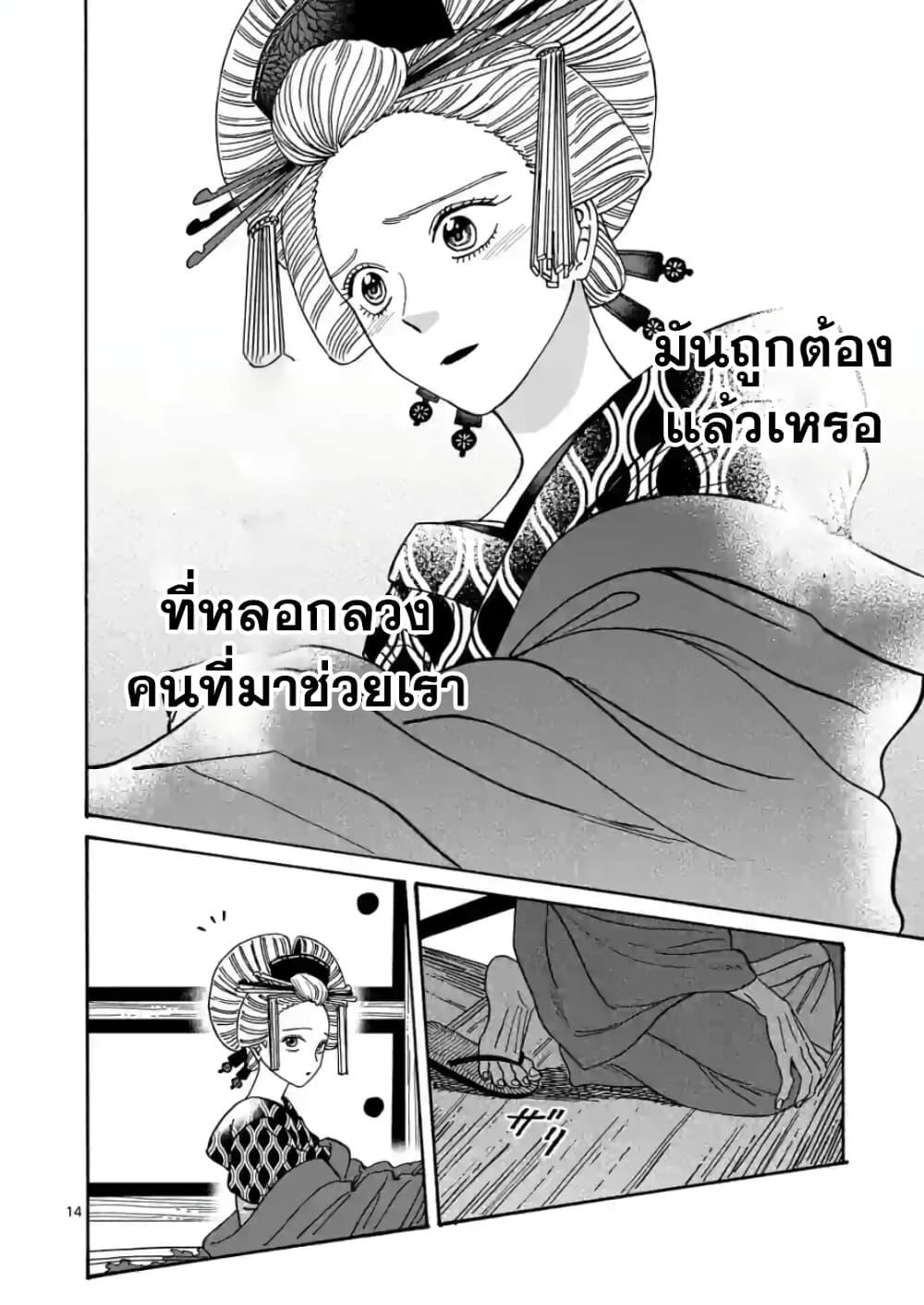 Manga-lc-com อ่านมังงะ อ่านการ์ตูน ออนไลน์ ฟรี Hotaru no Yomeiri ตอนที่ 1 2 3 4 5 6 7 8 9 10 11 12 13 14 ฟรี ไม่มีโฆษณา Manga-lc - อ่าน มังงะ อ่าน การ์ตูน ออนไลน์ อ่านมังงะ ฟรี
