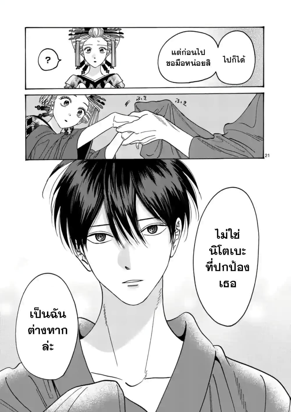 Manga-lc-com อ่านมังงะ อ่านการ์ตูน ออนไลน์ ฟรี Hotaru no Yomeiri ตอนที่ 1 2 3 4 5 6 7 8 9 10 11 12 13 14 ฟรี ไม่มีโฆษณา Manga-lc - อ่าน มังงะ อ่าน การ์ตูน ออนไลน์ อ่านมังงะ ฟรี