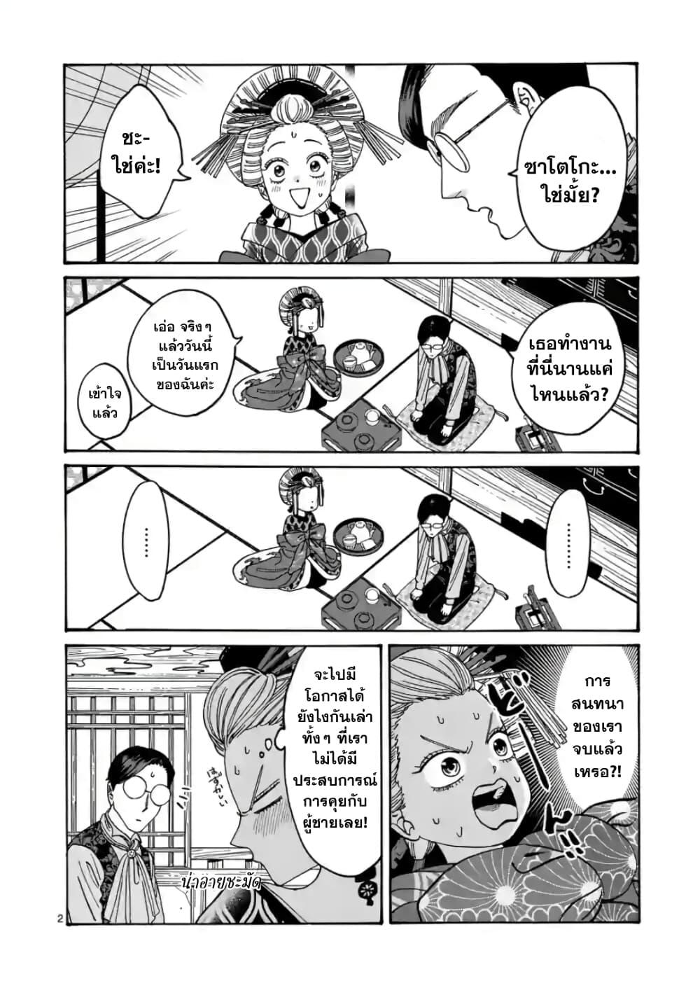 Manga-lc-com อ่านมังงะ อ่านการ์ตูน ออนไลน์ ฟรี Hotaru no Yomeiri ตอนที่ 1 2 3 4 5 6 7 8 9 10 11 12 13 14 ฟรี ไม่มีโฆษณา Manga-lc - อ่าน มังงะ อ่าน การ์ตูน ออนไลน์ อ่านมังงะ ฟรี