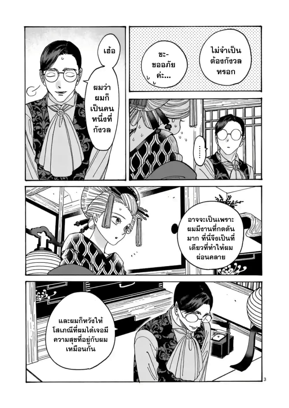 Manga-lc-com อ่านมังงะ อ่านการ์ตูน ออนไลน์ ฟรี Hotaru no Yomeiri ตอนที่ 1 2 3 4 5 6 7 8 9 10 11 12 13 14 ฟรี ไม่มีโฆษณา Manga-lc - อ่าน มังงะ อ่าน การ์ตูน ออนไลน์ อ่านมังงะ ฟรี