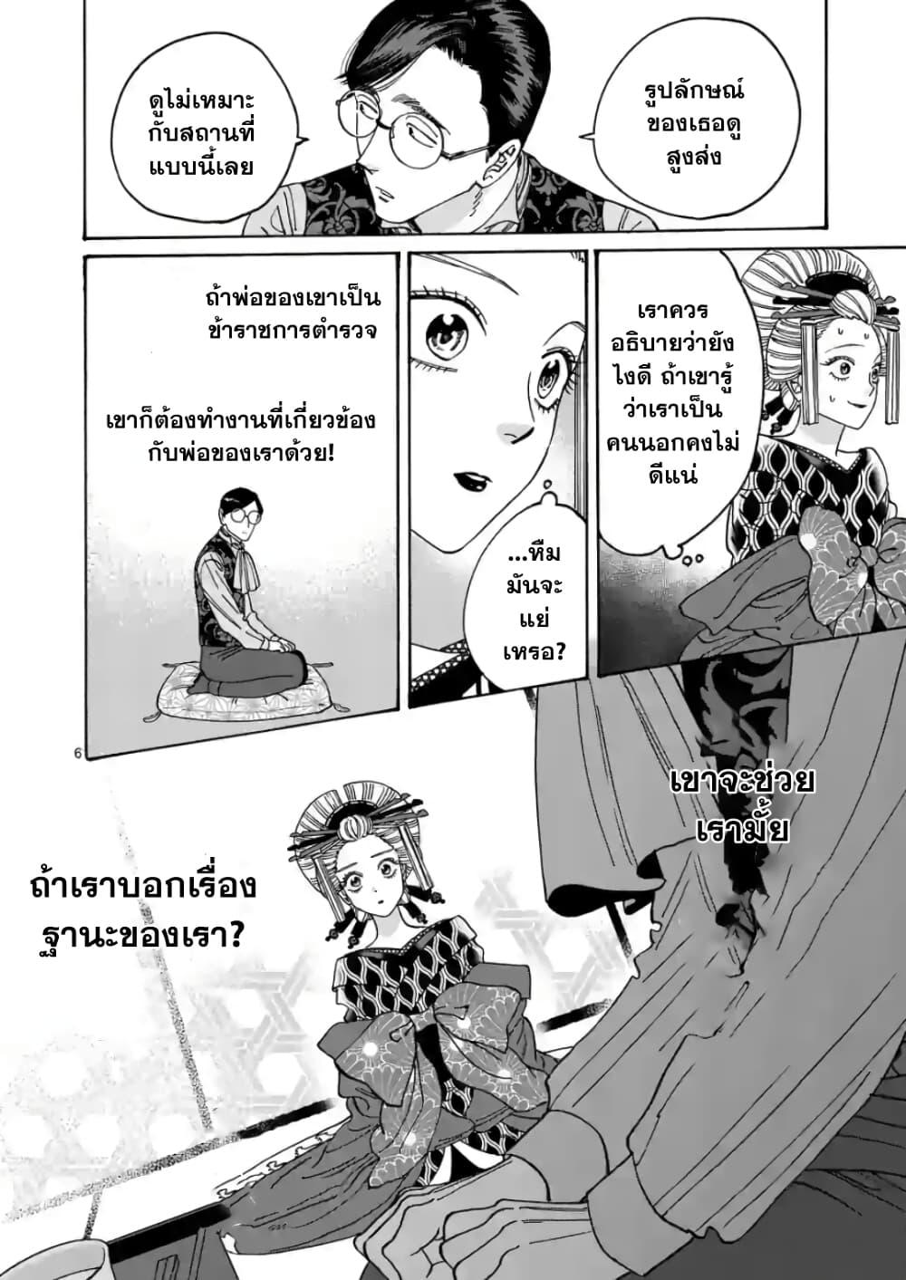 Manga-lc-com อ่านมังงะ อ่านการ์ตูน ออนไลน์ ฟรี Hotaru no Yomeiri ตอนที่ 1 2 3 4 5 6 7 8 9 10 11 12 13 14 ฟรี ไม่มีโฆษณา Manga-lc - อ่าน มังงะ อ่าน การ์ตูน ออนไลน์ อ่านมังงะ ฟรี