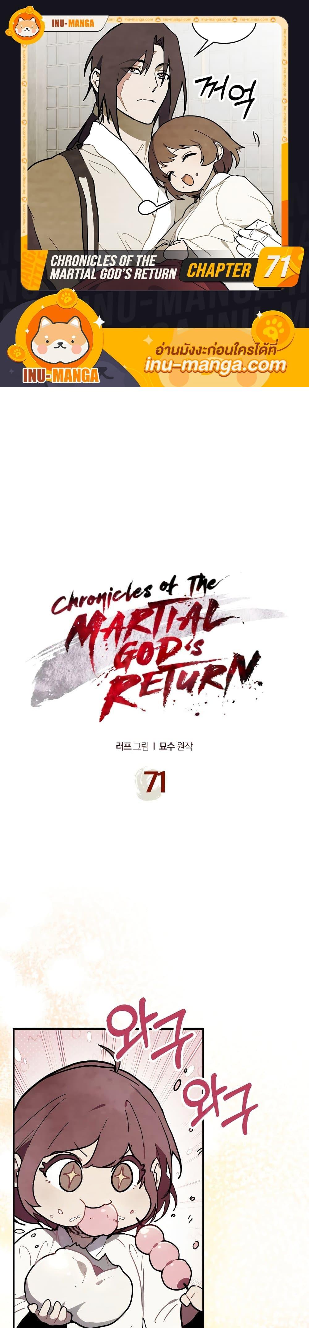 Manga-lc-com อ่านมังงะ อ่านการ์ตูน ออนไลน์ ฟรี Chronicles Of The Martial God’s Return ตอนที่ 1 2 3 4 5 6 7 8 9 10 11 12 13 14 ฟรี ไม่มีโฆษณา Manga-lc - อ่าน มังงะ อ่าน การ์ตูน ออนไลน์ อ่านมังงะ ฟรี