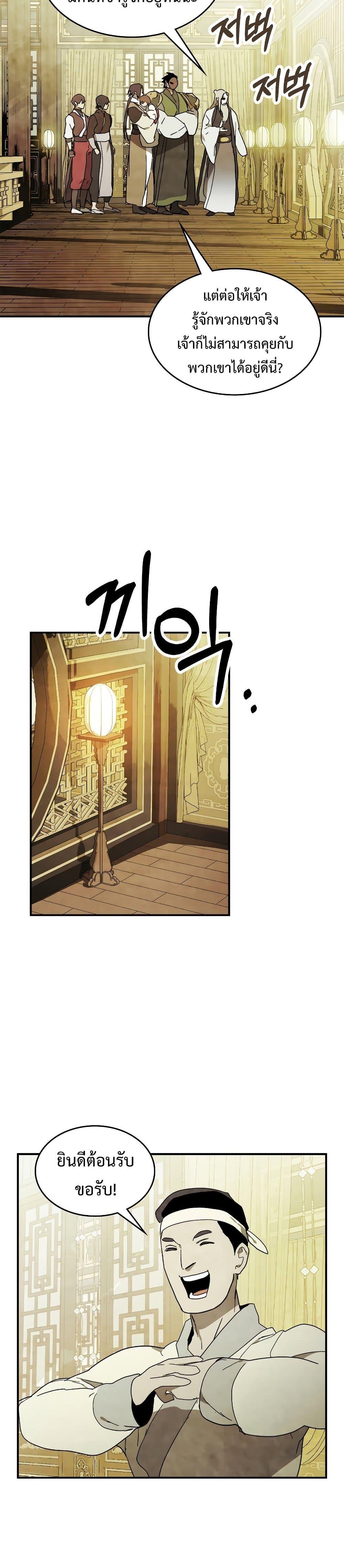 Manga-lc-com อ่านมังงะ อ่านการ์ตูน ออนไลน์ ฟรี Chronicles Of The Martial God’s Return ตอนที่ 1 2 3 4 5 6 7 8 9 10 11 12 13 14 ฟรี ไม่มีโฆษณา Manga-lc - อ่าน มังงะ อ่าน การ์ตูน ออนไลน์ อ่านมังงะ ฟรี