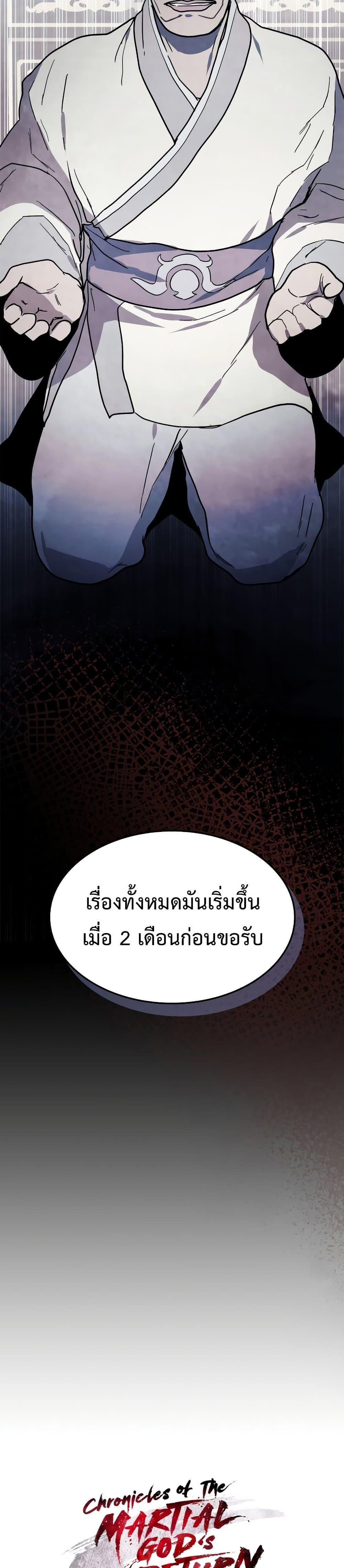 Manga-lc-com อ่านมังงะ อ่านการ์ตูน ออนไลน์ ฟรี Chronicles Of The Martial God’s Return ตอนที่ 1 2 3 4 5 6 7 8 9 10 11 12 13 14 ฟรี ไม่มีโฆษณา Manga-lc - อ่าน มังงะ อ่าน การ์ตูน ออนไลน์ อ่านมังงะ ฟรี