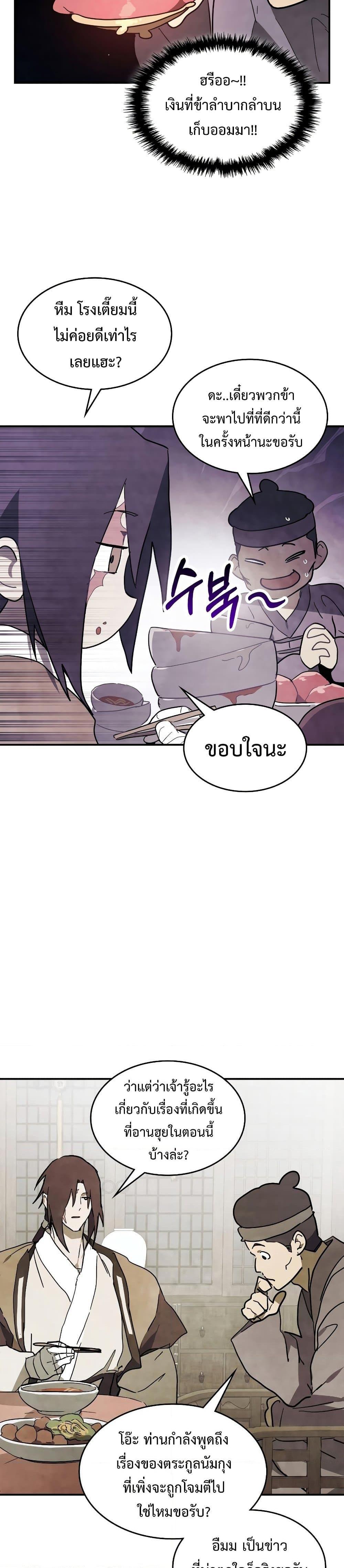 Manga-lc-com อ่านมังงะ อ่านการ์ตูน ออนไลน์ ฟรี Chronicles Of The Martial God’s Return ตอนที่ 1 2 3 4 5 6 7 8 9 10 11 12 13 14 ฟรี ไม่มีโฆษณา Manga-lc - อ่าน มังงะ อ่าน การ์ตูน ออนไลน์ อ่านมังงะ ฟรี