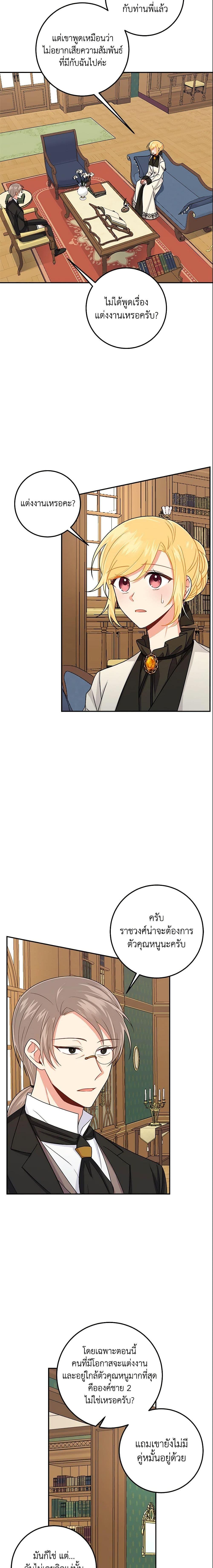 Manga-lc-com อ่านมังงะ อ่านการ์ตูน ออนไลน์ ฟรี I Belong to House Castielo ตอนที่ 1 2 3 4 5 6 7 8 9 10 11 12 13 14 ฟรี ไม่มีโฆษณา Manga-lc - อ่าน มังงะ อ่าน การ์ตูน ออนไลน์ อ่านมังงะ ฟรี