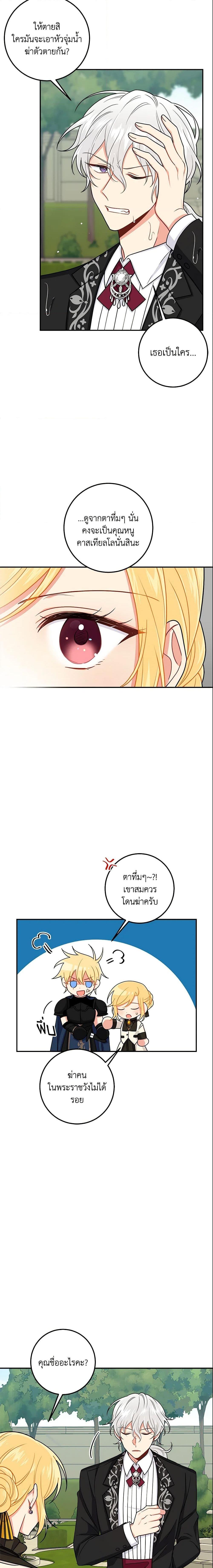 Manga-lc-com อ่านมังงะ อ่านการ์ตูน ออนไลน์ ฟรี I Belong to House Castielo ตอนที่ 1 2 3 4 5 6 7 8 9 10 11 12 13 14 ฟรี ไม่มีโฆษณา Manga-lc - อ่าน มังงะ อ่าน การ์ตูน ออนไลน์ อ่านมังงะ ฟรี