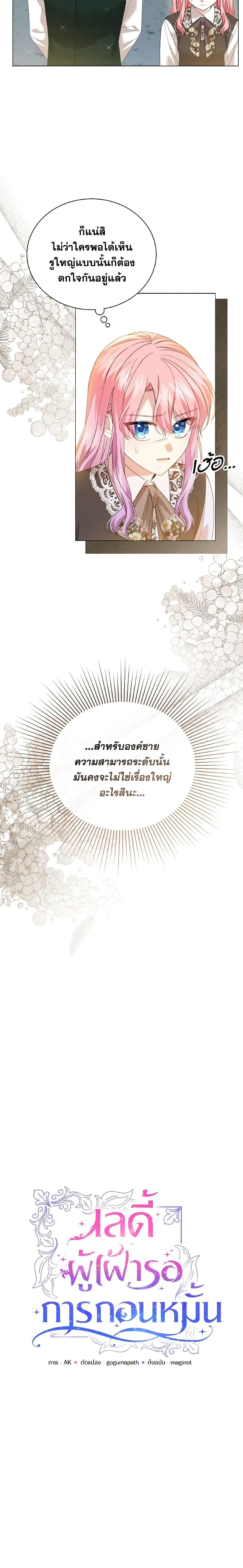 Manga-lc-com อ่านมังงะ อ่านการ์ตูน ออนไลน์ ฟรี The Little Princess Waits for the Breakup ตอนที่ 1 2 3 4 5 6 7 8 9 10 11 12 13 14 ฟรี ไม่มีโฆษณา Manga-lc - อ่าน มังงะ อ่าน การ์ตูน ออนไลน์ อ่านมังงะ ฟรี