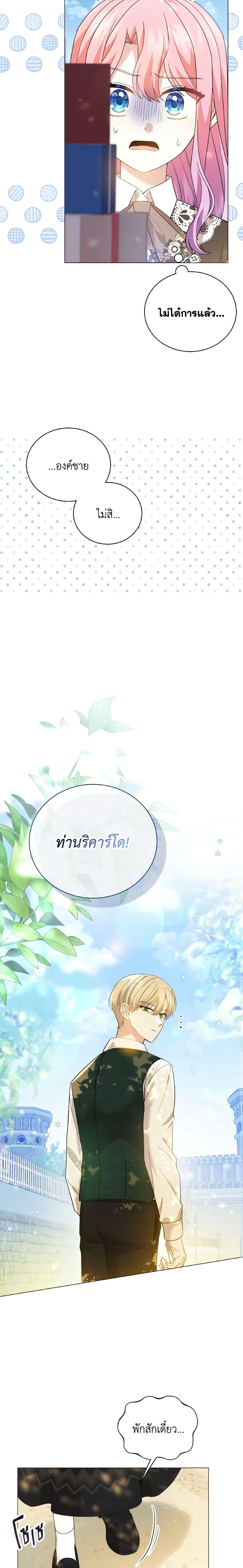 Manga-lc-com อ่านมังงะ อ่านการ์ตูน ออนไลน์ ฟรี The Little Princess Waits for the Breakup ตอนที่ 1 2 3 4 5 6 7 8 9 10 11 12 13 14 ฟรี ไม่มีโฆษณา Manga-lc - อ่าน มังงะ อ่าน การ์ตูน ออนไลน์ อ่านมังงะ ฟรี