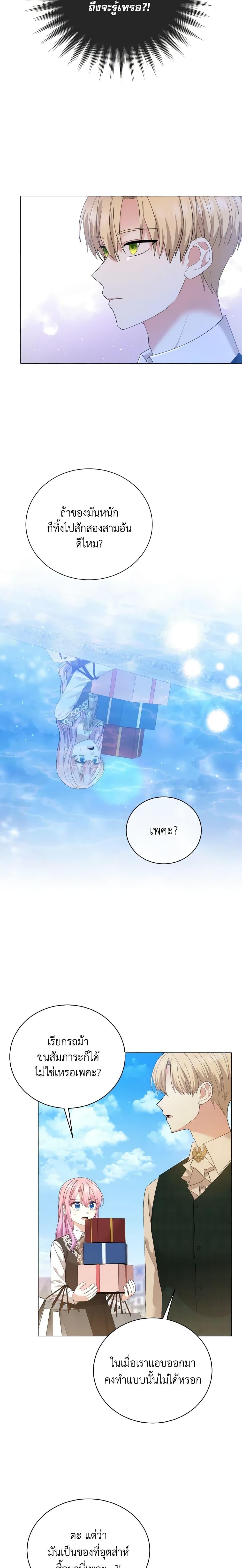 Manga-lc-com อ่านมังงะ อ่านการ์ตูน ออนไลน์ ฟรี The Little Princess Waits for the Breakup ตอนที่ 1 2 3 4 5 6 7 8 9 10 11 12 13 14 ฟรี ไม่มีโฆษณา Manga-lc - อ่าน มังงะ อ่าน การ์ตูน ออนไลน์ อ่านมังงะ ฟรี