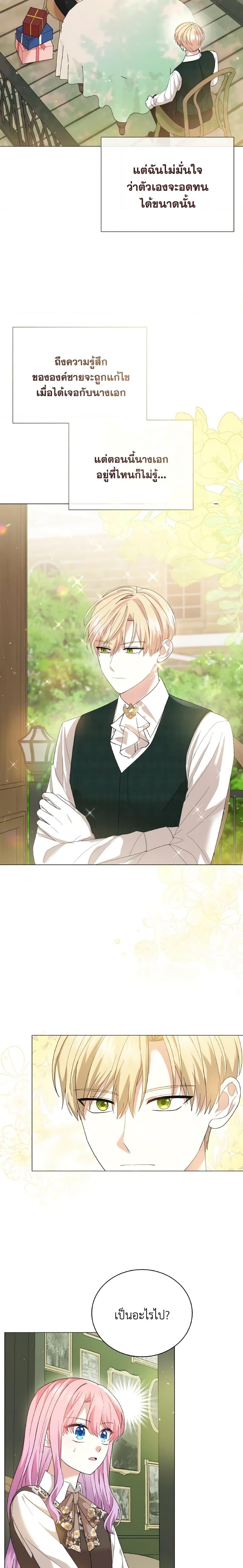 Manga-lc-com อ่านมังงะ อ่านการ์ตูน ออนไลน์ ฟรี The Little Princess Waits for the Breakup ตอนที่ 1 2 3 4 5 6 7 8 9 10 11 12 13 14 ฟรี ไม่มีโฆษณา Manga-lc - อ่าน มังงะ อ่าน การ์ตูน ออนไลน์ อ่านมังงะ ฟรี