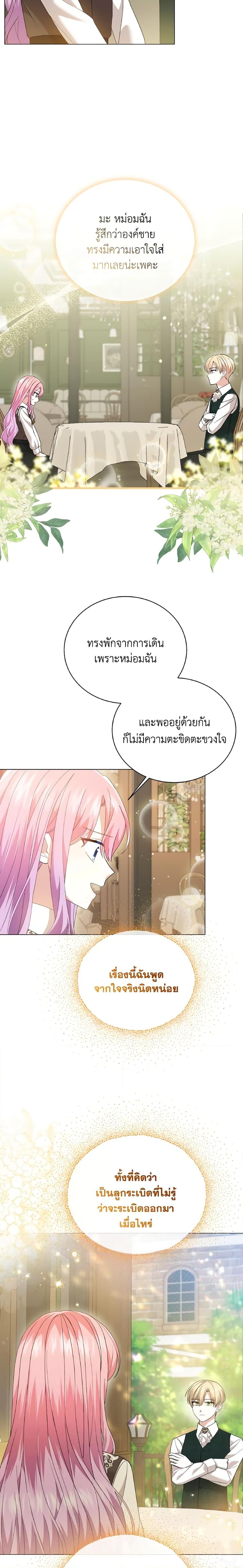 Manga-lc-com อ่านมังงะ อ่านการ์ตูน ออนไลน์ ฟรี The Little Princess Waits for the Breakup ตอนที่ 1 2 3 4 5 6 7 8 9 10 11 12 13 14 ฟรี ไม่มีโฆษณา Manga-lc - อ่าน มังงะ อ่าน การ์ตูน ออนไลน์ อ่านมังงะ ฟรี