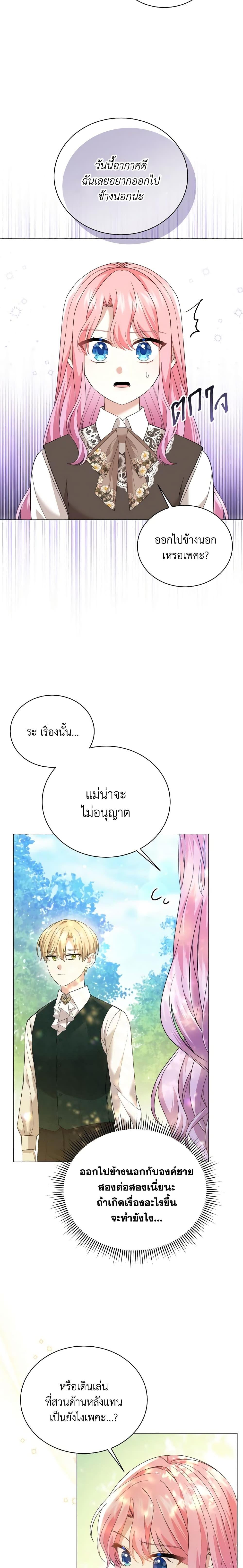 Manga-lc-com อ่านมังงะ อ่านการ์ตูน ออนไลน์ ฟรี The Little Princess Waits for the Breakup ตอนที่ 1 2 3 4 5 6 7 8 9 10 11 12 13 14 ฟรี ไม่มีโฆษณา Manga-lc - อ่าน มังงะ อ่าน การ์ตูน ออนไลน์ อ่านมังงะ ฟรี