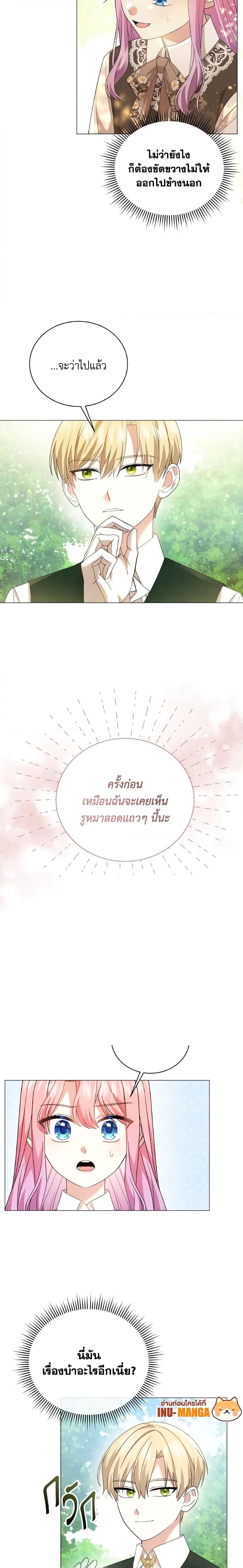 Manga-lc-com อ่านมังงะ อ่านการ์ตูน ออนไลน์ ฟรี The Little Princess Waits for the Breakup ตอนที่ 1 2 3 4 5 6 7 8 9 10 11 12 13 14 ฟรี ไม่มีโฆษณา Manga-lc - อ่าน มังงะ อ่าน การ์ตูน ออนไลน์ อ่านมังงะ ฟรี