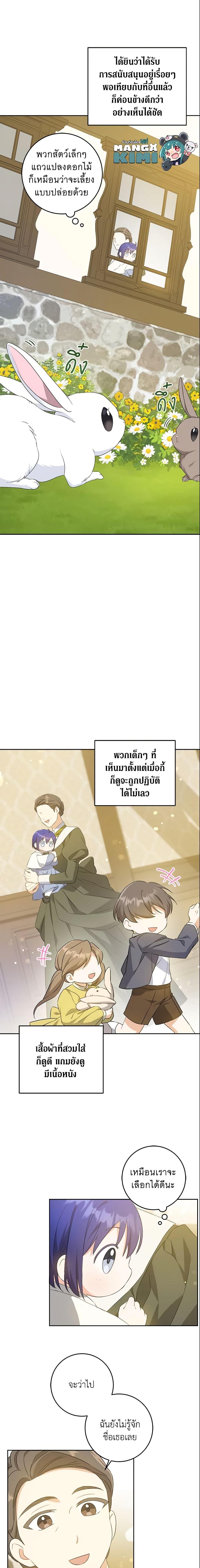 Manga-lc-com อ่านมังงะ อ่านการ์ตูน ออนไลน์ ฟรี Please Give Me the Pacifier ตอนที่ 1 2 3 4 5 6 7 8 9 10 11 12 13 14 ฟรี ไม่มีโฆษณา Manga-lc - อ่าน มังงะ อ่าน การ์ตูน ออนไลน์ อ่านมังงะ ฟรี