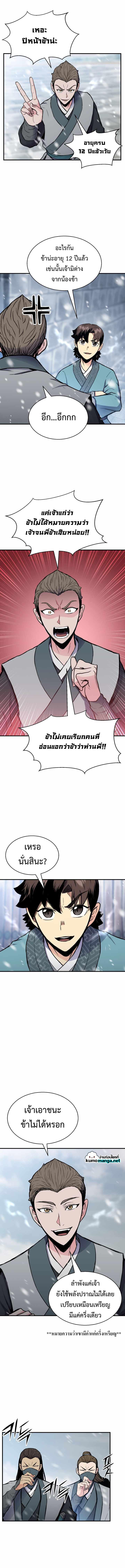 Manga-lc-com อ่านมังงะ อ่านการ์ตูน ออนไลน์ ฟรี Lord of the Martial Arts Library ตอนที่ 1 2 3 4 5 6 7 8 9 10 11 12 13 14 ฟรี ไม่มีโฆษณา Manga-lc - อ่าน มังงะ อ่าน การ์ตูน ออนไลน์ อ่านมังงะ ฟรี