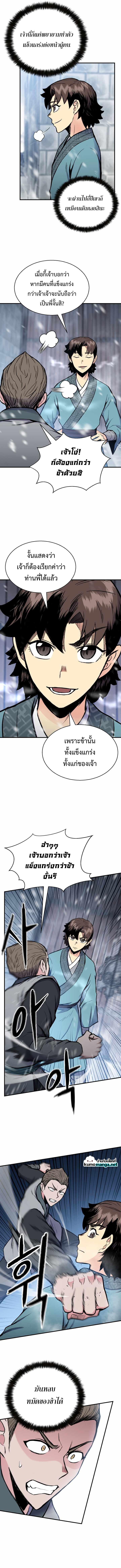 Manga-lc-com อ่านมังงะ อ่านการ์ตูน ออนไลน์ ฟรี Lord of the Martial Arts Library ตอนที่ 1 2 3 4 5 6 7 8 9 10 11 12 13 14 ฟรี ไม่มีโฆษณา Manga-lc - อ่าน มังงะ อ่าน การ์ตูน ออนไลน์ อ่านมังงะ ฟรี