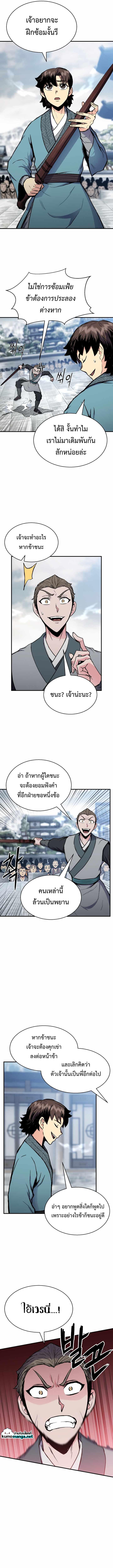 Manga-lc-com อ่านมังงะ อ่านการ์ตูน ออนไลน์ ฟรี Lord of the Martial Arts Library ตอนที่ 1 2 3 4 5 6 7 8 9 10 11 12 13 14 ฟรี ไม่มีโฆษณา Manga-lc - อ่าน มังงะ อ่าน การ์ตูน ออนไลน์ อ่านมังงะ ฟรี