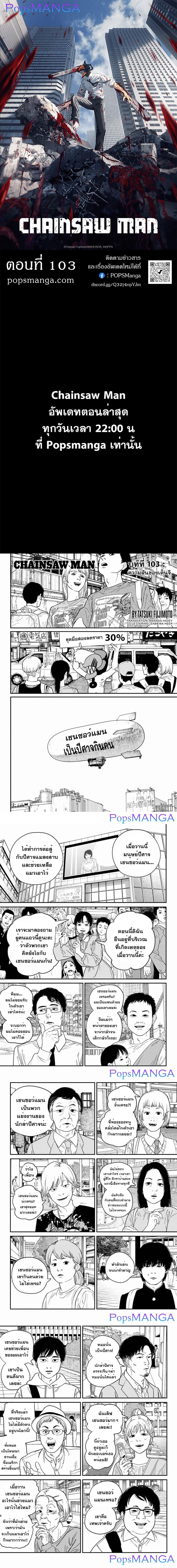 Manga-lc-com อ่านมังงะ อ่านการ์ตูน ออนไลน์ ฟรี Chainsaw Man ตอนที่ 1 2 3 4 5 6 7 8 9 10 11 12 13 14 ฟรี ไม่มีโฆษณา Manga-lc - อ่าน มังงะ อ่าน การ์ตูน ออนไลน์ อ่านมังงะ ฟรี