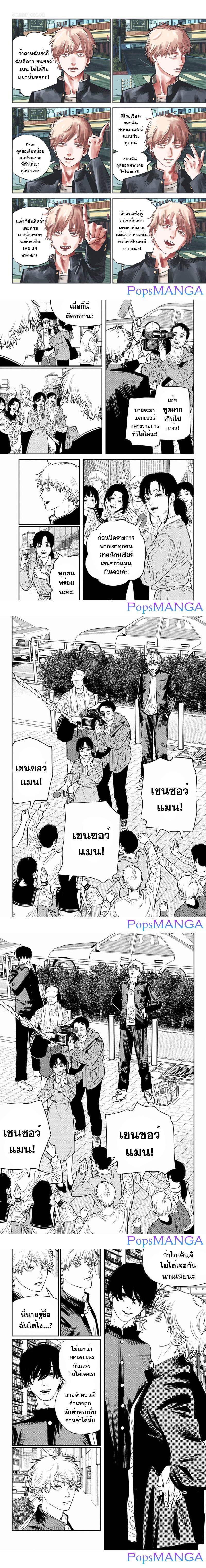 Manga-lc-com อ่านมังงะ อ่านการ์ตูน ออนไลน์ ฟรี Chainsaw Man ตอนที่ 1 2 3 4 5 6 7 8 9 10 11 12 13 14 ฟรี ไม่มีโฆษณา Manga-lc - อ่าน มังงะ อ่าน การ์ตูน ออนไลน์ อ่านมังงะ ฟรี