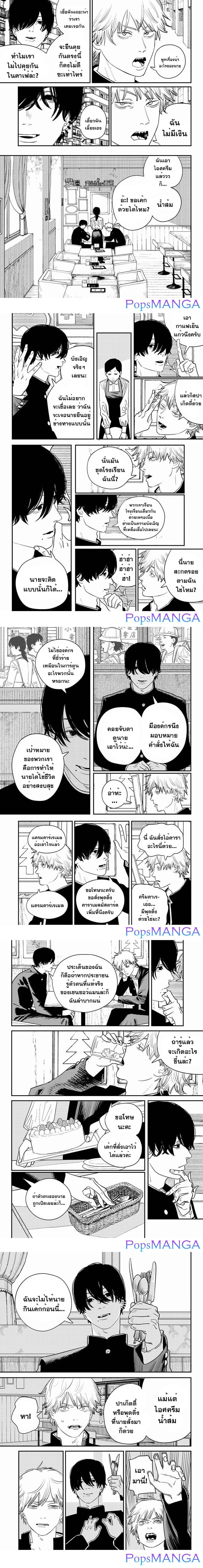 Manga-lc-com อ่านมังงะ อ่านการ์ตูน ออนไลน์ ฟรี Chainsaw Man ตอนที่ 1 2 3 4 5 6 7 8 9 10 11 12 13 14 ฟรี ไม่มีโฆษณา Manga-lc - อ่าน มังงะ อ่าน การ์ตูน ออนไลน์ อ่านมังงะ ฟรี