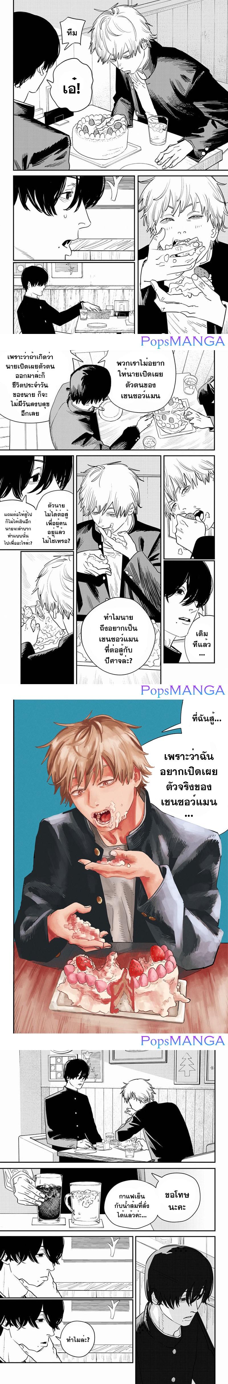 Manga-lc-com อ่านมังงะ อ่านการ์ตูน ออนไลน์ ฟรี Chainsaw Man ตอนที่ 1 2 3 4 5 6 7 8 9 10 11 12 13 14 ฟรี ไม่มีโฆษณา Manga-lc - อ่าน มังงะ อ่าน การ์ตูน ออนไลน์ อ่านมังงะ ฟรี