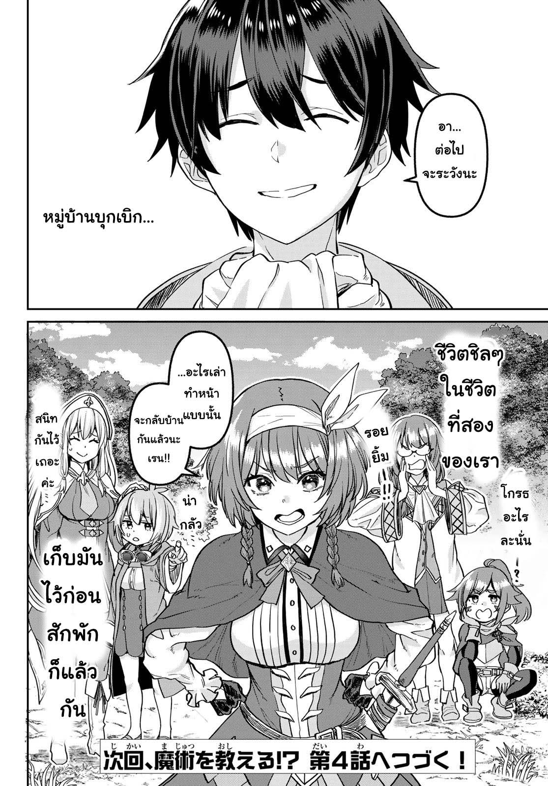 Manga-lc-com อ่านมังงะ อ่านการ์ตูน ออนไลน์ ฟรี Tsuihou Majutsushi no Sono Go – Shintenchi de Hajimeru Slow Life ตอนที่ 1 2 3 4 5 6 7 8 9 10 11 12 13 14 ฟรี ไม่มีโฆษณา Manga-lc - อ่าน มังงะ อ่าน การ์ตูน ออนไลน์ อ่านมังงะ ฟรี