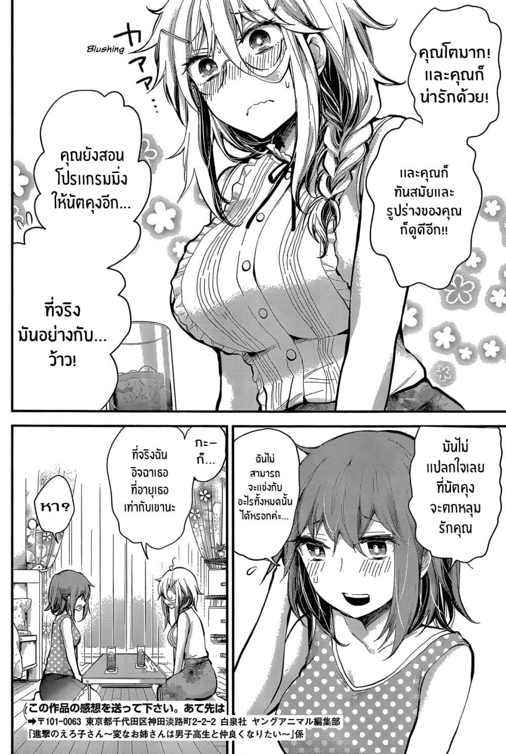 Manga-lc-com อ่านมังงะ อ่านการ์ตูน ออนไลน์ ฟรี Shingeki no Eroko-san ตอนที่ 1 2 3 4 5 6 7 8 9 10 11 12 13 14 ฟรี ไม่มีโฆษณา Manga-lc - อ่าน มังงะ อ่าน การ์ตูน ออนไลน์ อ่านมังงะ ฟรี