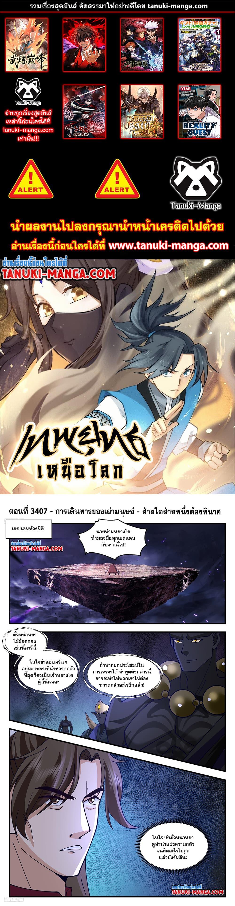 Manga-lc-com อ่านมังงะ อ่านการ์ตูน ออนไลน์ ฟรี Martial Peak เทพยุทธ์เหนือโลก ตอนที่ 1 2 3 4 5 6 7 8 9 10 11 12 13 14 ฟรี ไม่มีโฆษณา Manga-lc - อ่าน มังงะ อ่าน การ์ตูน ออนไลน์ อ่านมังงะ ฟรี