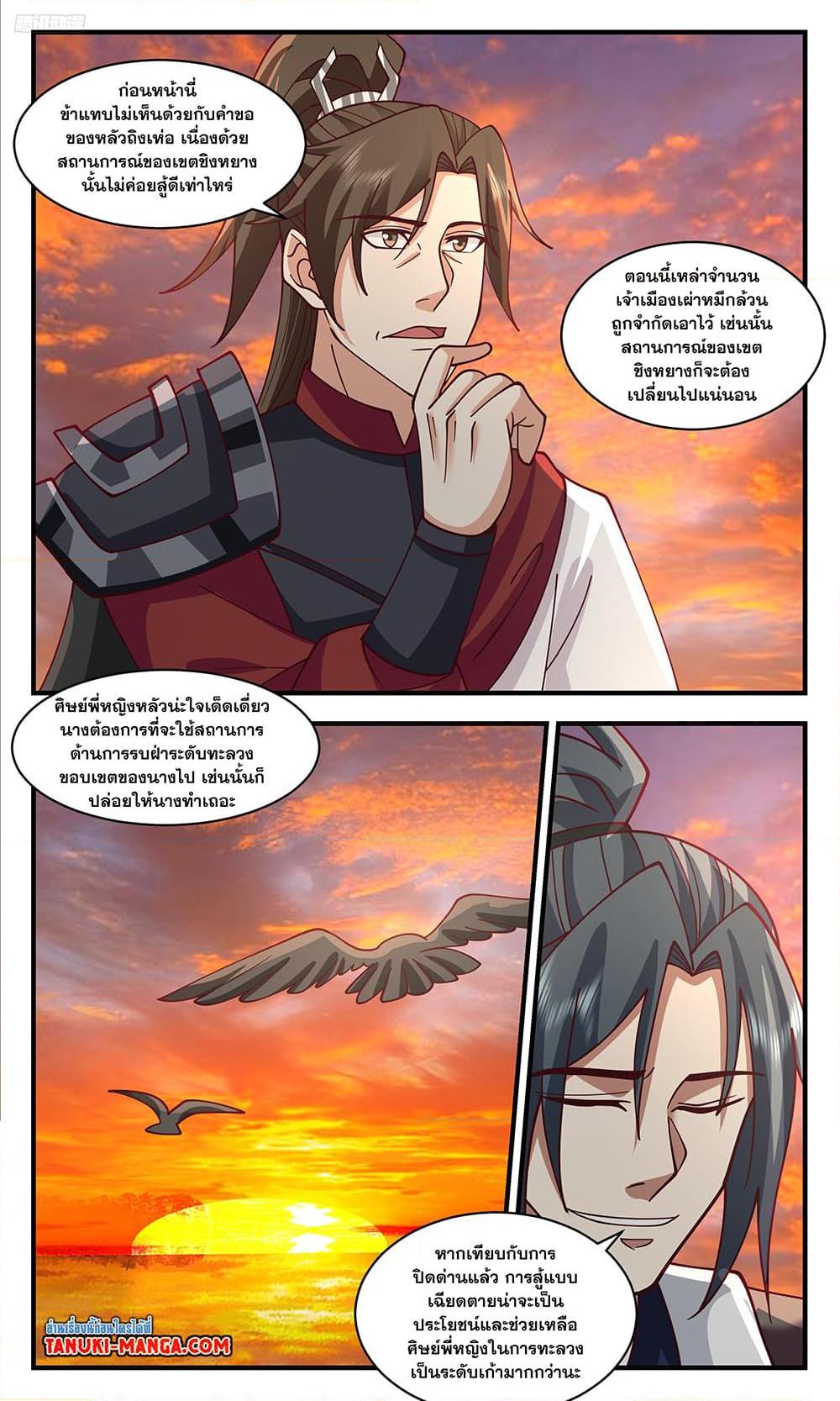 Manga-lc-com อ่านมังงะ อ่านการ์ตูน ออนไลน์ ฟรี Martial Peak เทพยุทธ์เหนือโลก ตอนที่ 1 2 3 4 5 6 7 8 9 10 11 12 13 14 ฟรี ไม่มีโฆษณา Manga-lc - อ่าน มังงะ อ่าน การ์ตูน ออนไลน์ อ่านมังงะ ฟรี