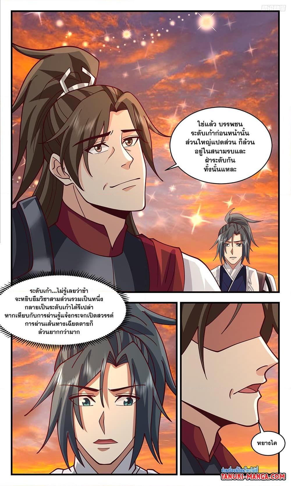 Manga-lc-com อ่านมังงะ อ่านการ์ตูน ออนไลน์ ฟรี Martial Peak เทพยุทธ์เหนือโลก ตอนที่ 1 2 3 4 5 6 7 8 9 10 11 12 13 14 ฟรี ไม่มีโฆษณา Manga-lc - อ่าน มังงะ อ่าน การ์ตูน ออนไลน์ อ่านมังงะ ฟรี