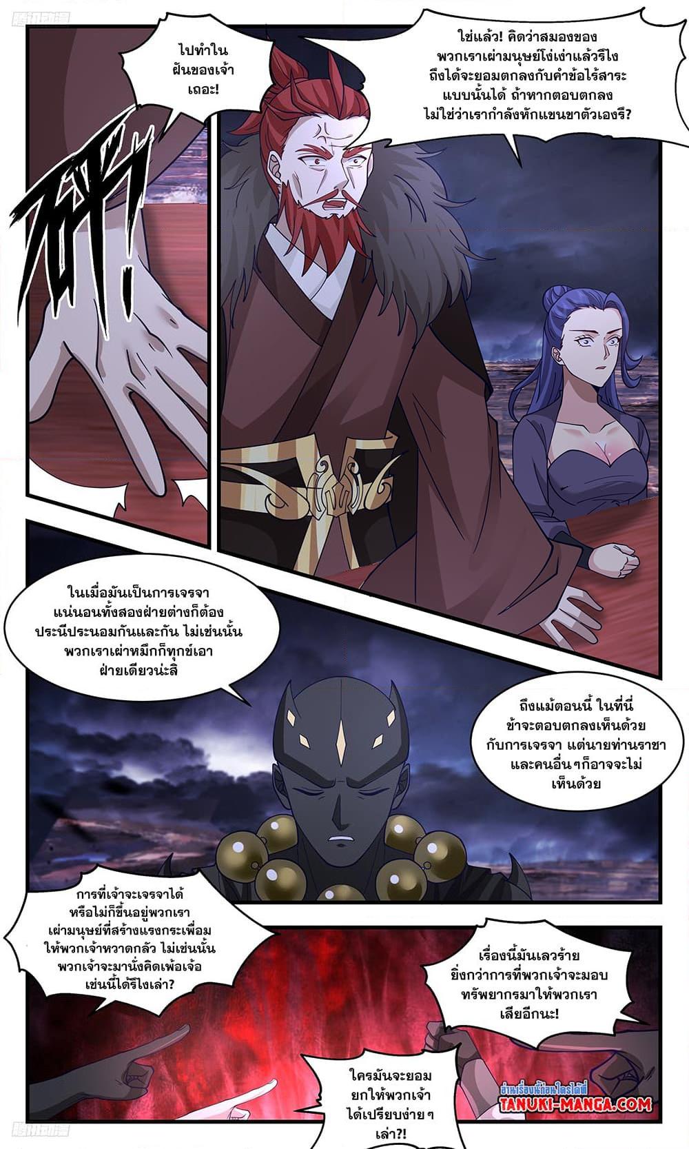 Manga-lc-com อ่านมังงะ อ่านการ์ตูน ออนไลน์ ฟรี Martial Peak เทพยุทธ์เหนือโลก ตอนที่ 1 2 3 4 5 6 7 8 9 10 11 12 13 14 ฟรี ไม่มีโฆษณา Manga-lc - อ่าน มังงะ อ่าน การ์ตูน ออนไลน์ อ่านมังงะ ฟรี