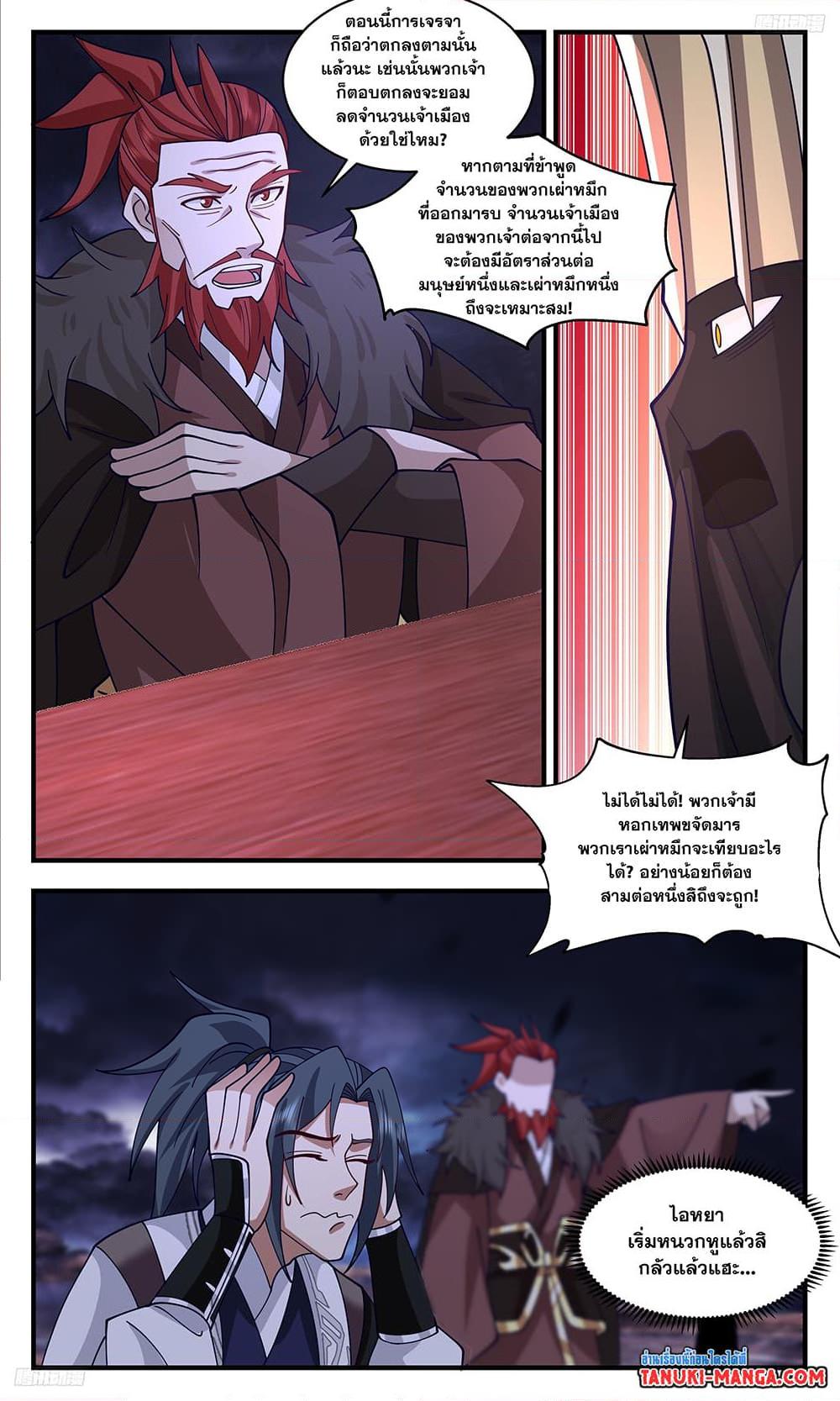 Manga-lc-com อ่านมังงะ อ่านการ์ตูน ออนไลน์ ฟรี Martial Peak เทพยุทธ์เหนือโลก ตอนที่ 1 2 3 4 5 6 7 8 9 10 11 12 13 14 ฟรี ไม่มีโฆษณา Manga-lc - อ่าน มังงะ อ่าน การ์ตูน ออนไลน์ อ่านมังงะ ฟรี