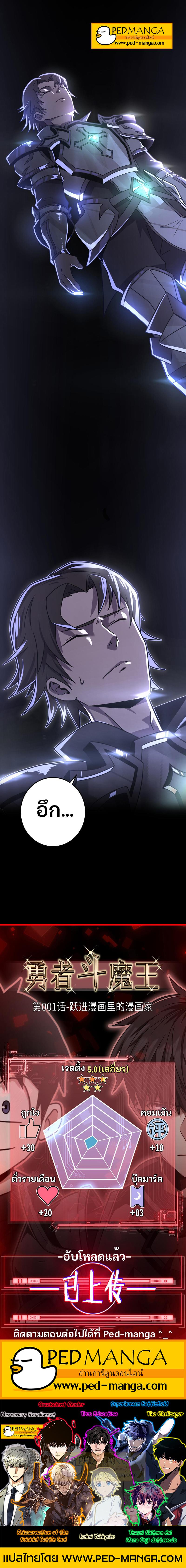 Manga-lc-com อ่านมังงะ อ่านการ์ตูน ออนไลน์ ฟรี A Comic Artist’s Survival Guide ตอนที่ 1 2 3 4 5 6 7 8 9 10 11 12 13 14 ฟรี ไม่มีโฆษณา Manga-lc - อ่าน มังงะ อ่าน การ์ตูน ออนไลน์ อ่านมังงะ ฟรี