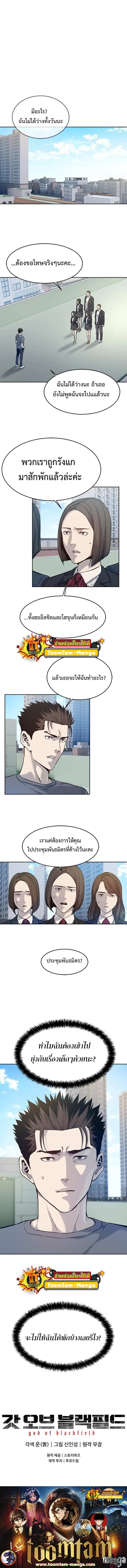Manga-lc-com อ่านมังงะ อ่านการ์ตูน ออนไลน์ ฟรี God of Blackfield ตอนที่ 1 2 3 4 5 6 7 8 9 10 11 12 13 14 ฟรี ไม่มีโฆษณา Manga-lc - อ่าน มังงะ อ่าน การ์ตูน ออนไลน์ อ่านมังงะ ฟรี