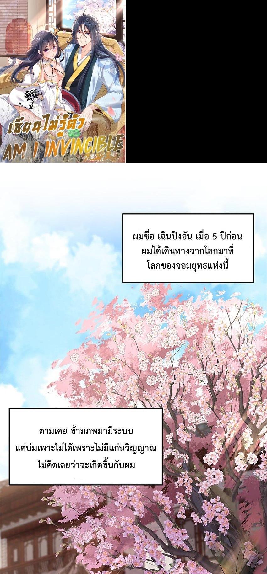 Manga-lc-com อ่านมังงะ อ่านการ์ตูน ออนไลน์ ฟรี Am I Invincible ตอนที่ 1 2 3 4 5 6 7 8 9 10 11 12 13 14 ฟรี ไม่มีโฆษณา Manga-lc - อ่าน มังงะ อ่าน การ์ตูน ออนไลน์ อ่านมังงะ ฟรี